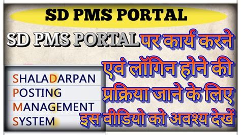 portal e-bfp login|PMS .